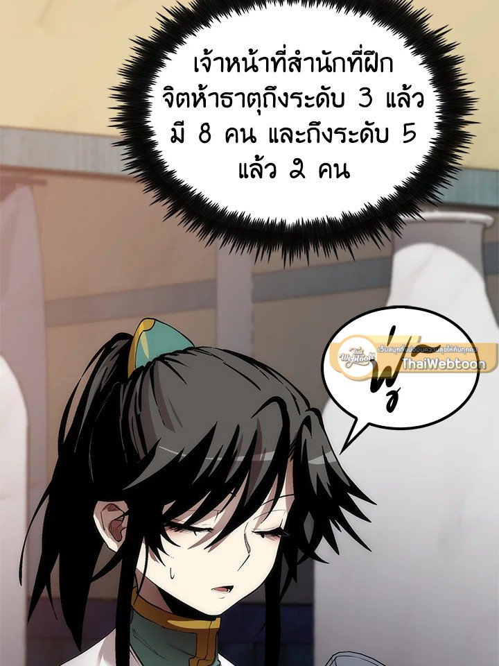 Doctor’s Rebirth ตอนที่ 43 100