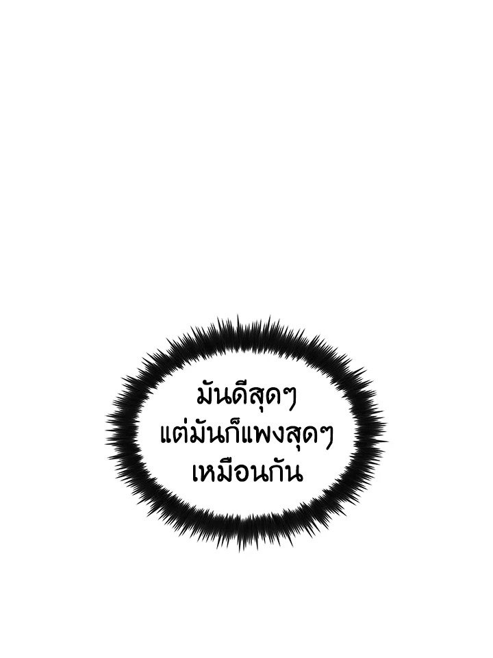Doctor’s Rebirth ตอนที่ 43 102