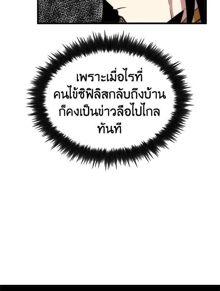 Doctor’s Rebirth ตอนที่ 43 114