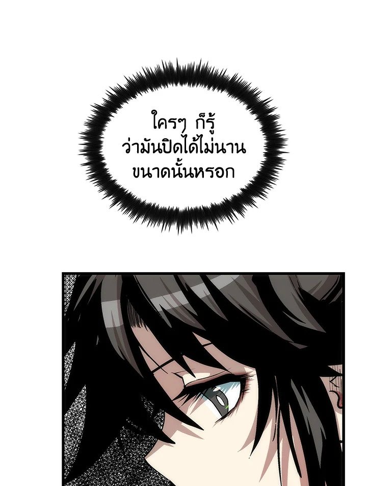 Doctor’s Rebirth ตอนที่ 43 113