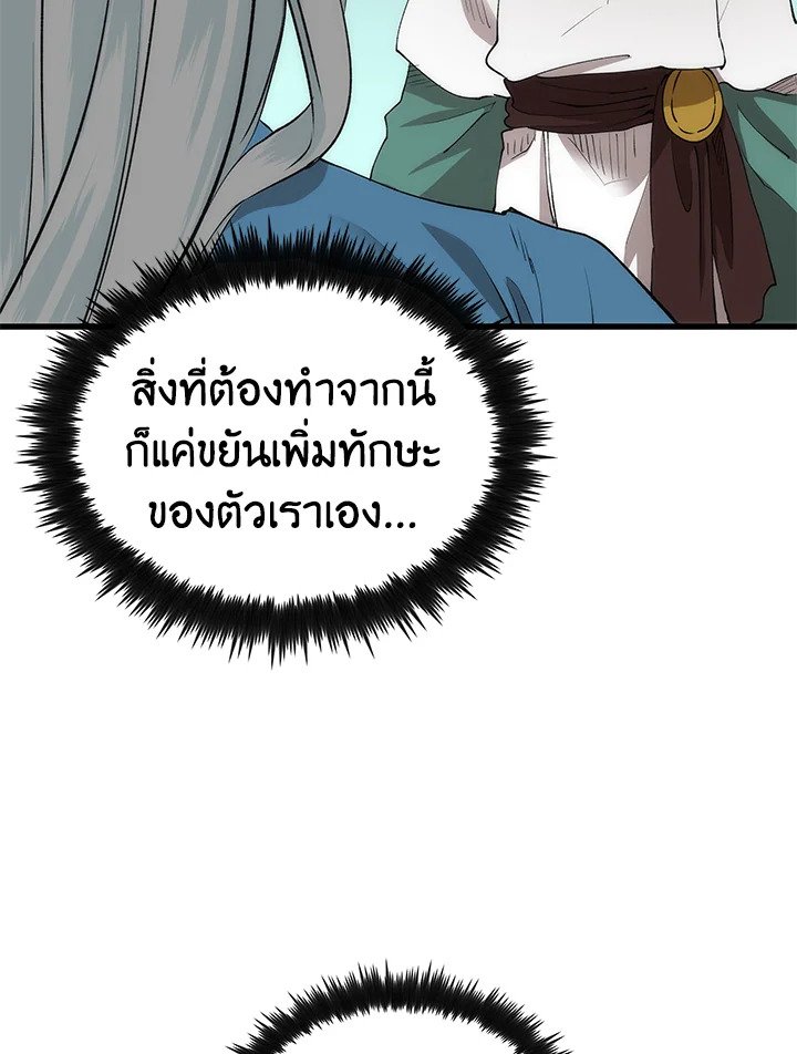 Doctor’s Rebirth ตอนที่ 43 116