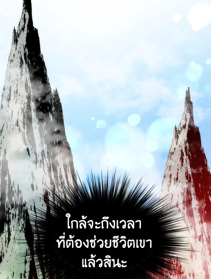 Doctor’s Rebirth ตอนที่ 43 120