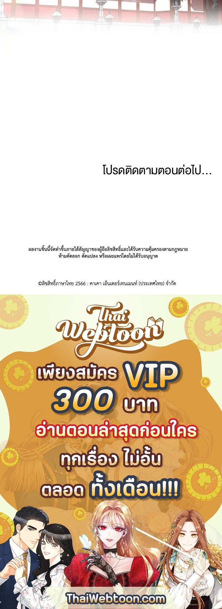 Doctor’s Rebirth ตอนที่ 43 122