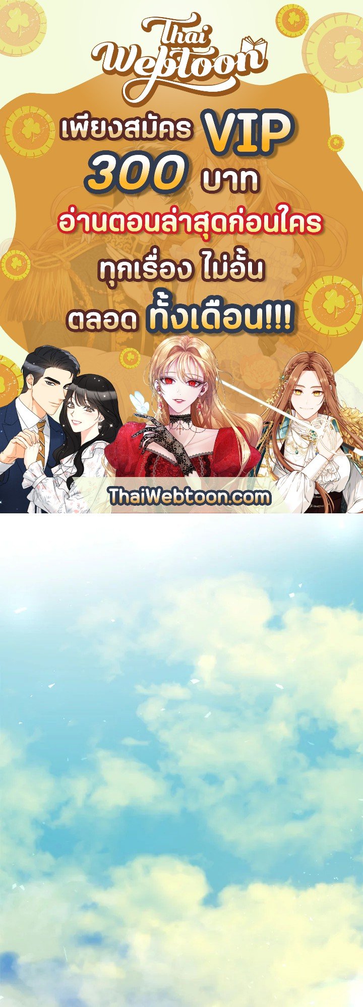 Doctor’s Rebirth ตอนที่ 44 1
