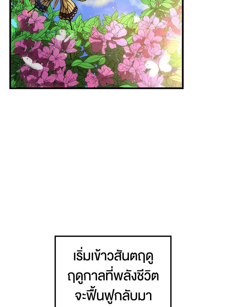 Doctor’s Rebirth ตอนที่ 44 6