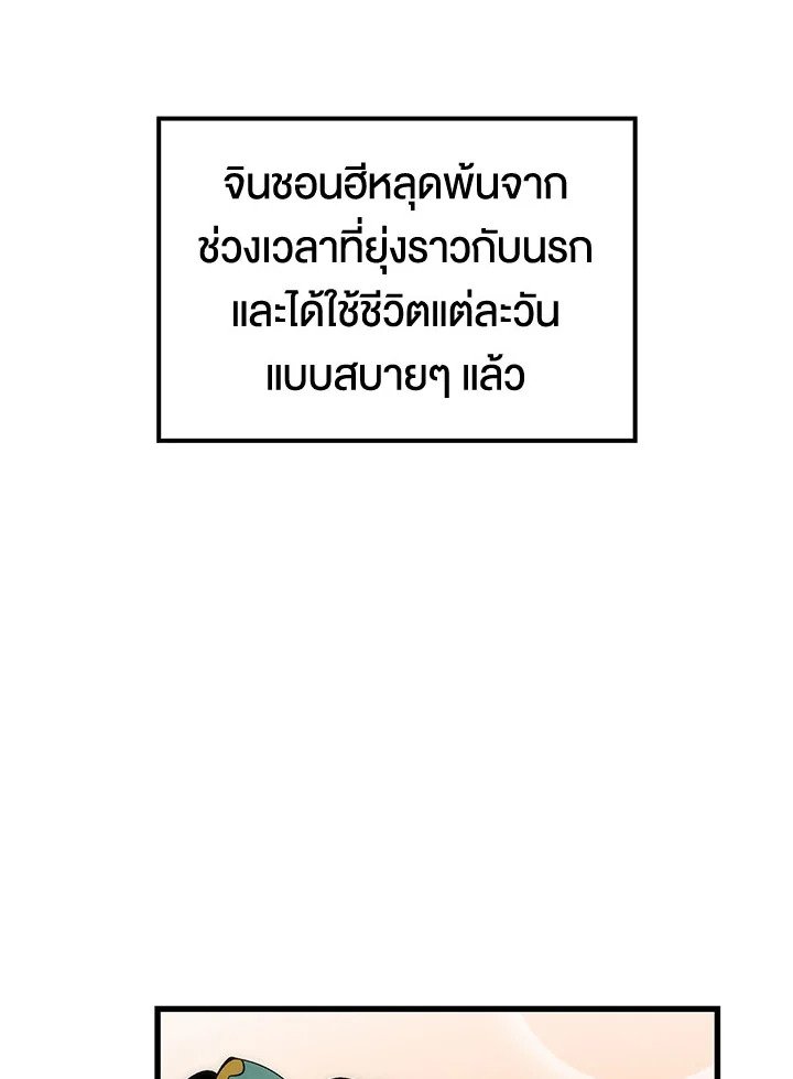 Doctor’s Rebirth ตอนที่ 44 10