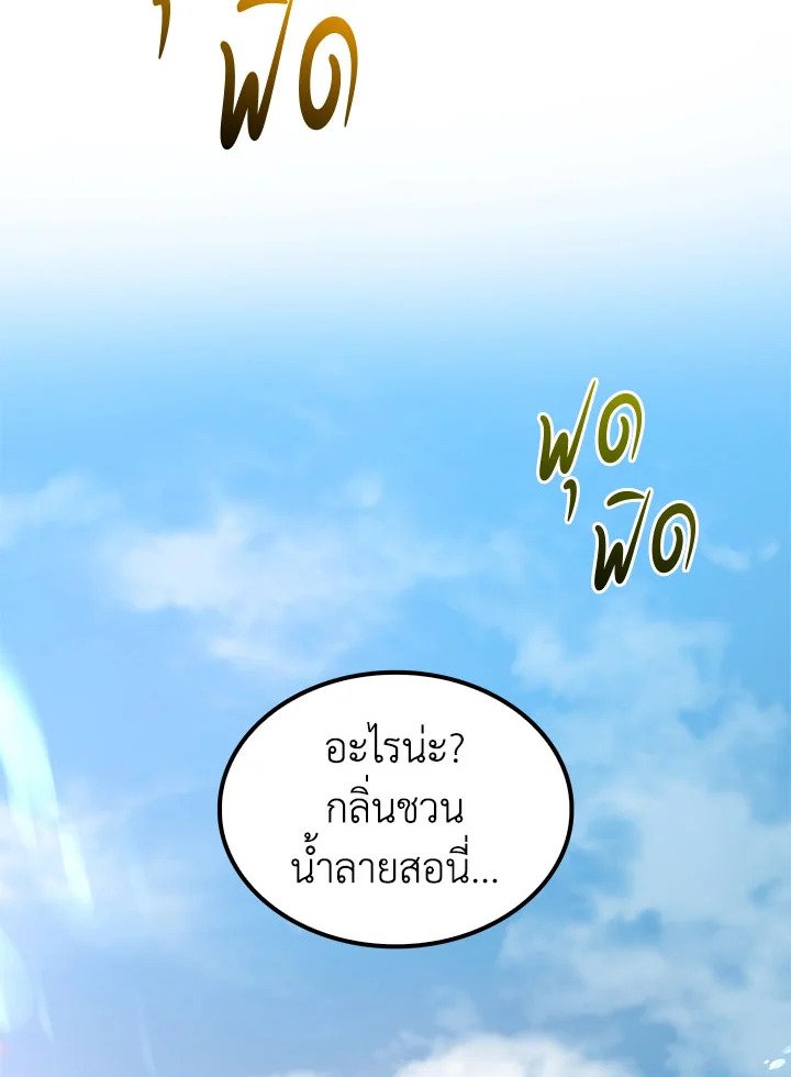 Doctor’s Rebirth ตอนที่ 44 20