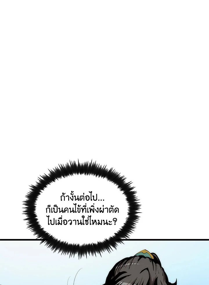 Doctor’s Rebirth ตอนที่ 44 17