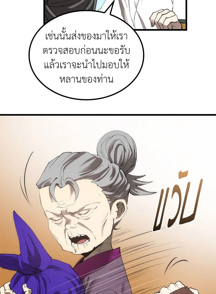 Doctor’s Rebirth ตอนที่ 44 28