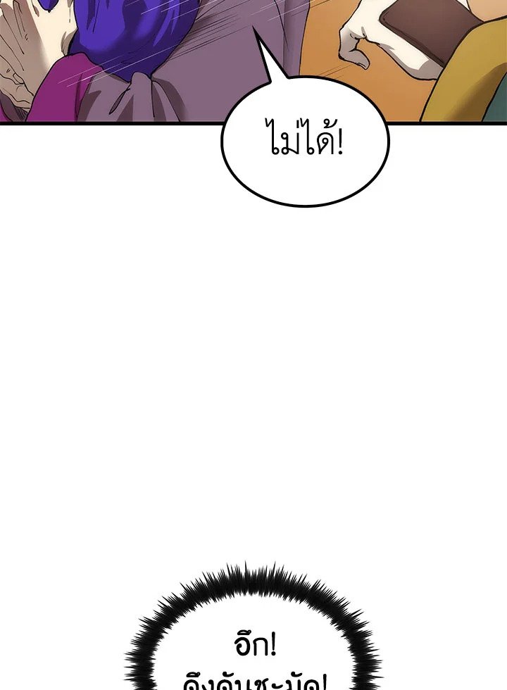 Doctor’s Rebirth ตอนที่ 44 29
