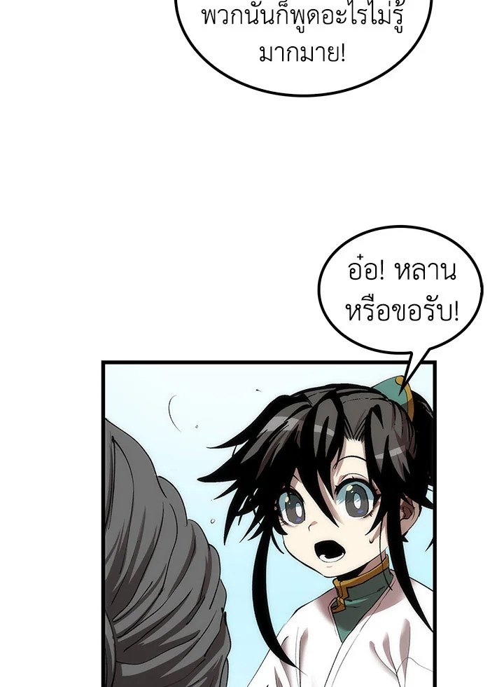 Doctor’s Rebirth ตอนที่ 44 27
