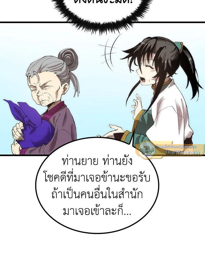 Doctor’s Rebirth ตอนที่ 44 30