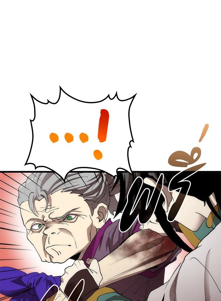 Doctor’s Rebirth ตอนที่ 44 40