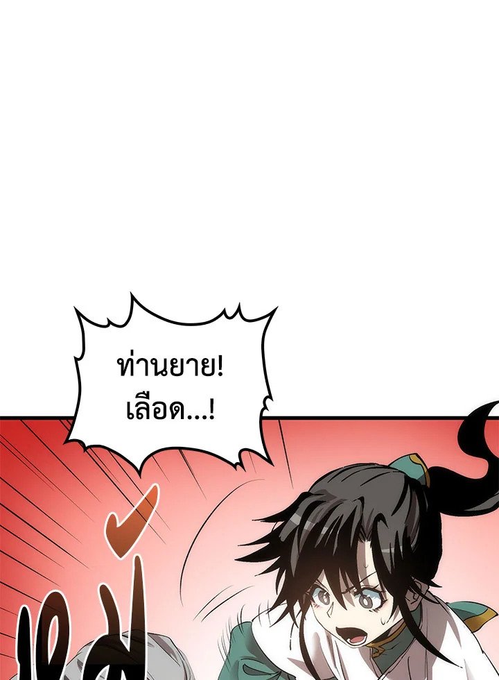 Doctor’s Rebirth ตอนที่ 44 38