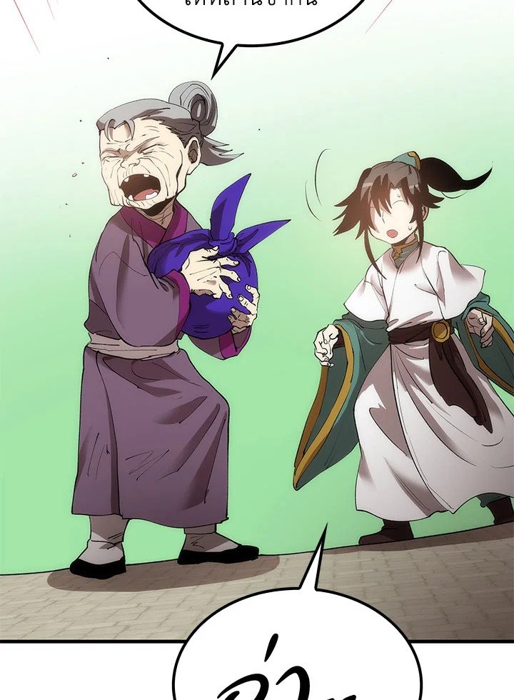 Doctor’s Rebirth ตอนที่ 44 35