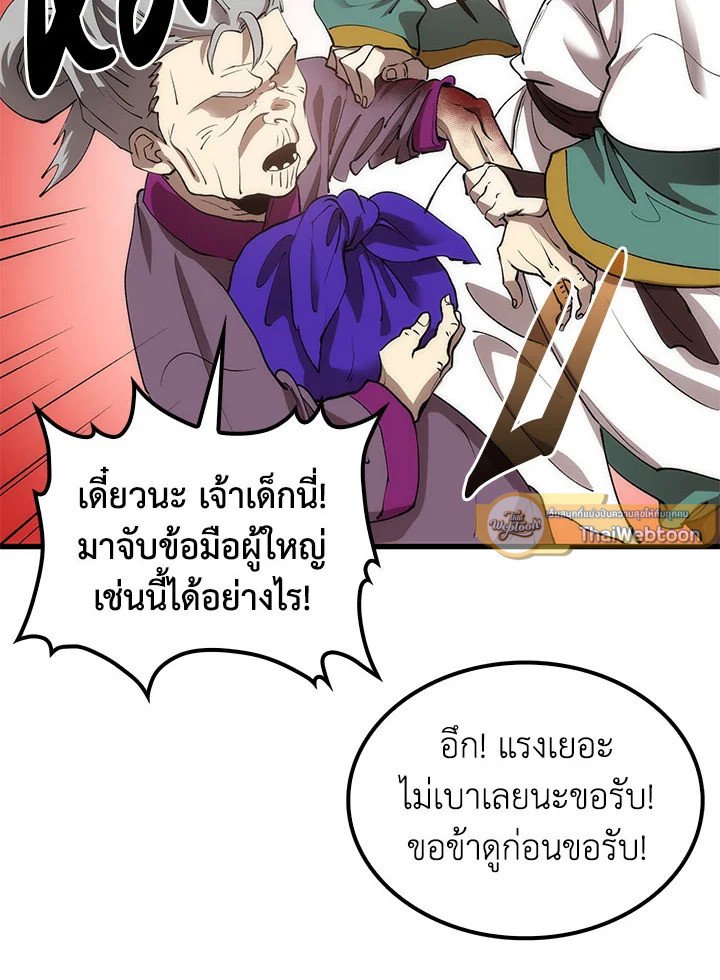 Doctor’s Rebirth ตอนที่ 44 39