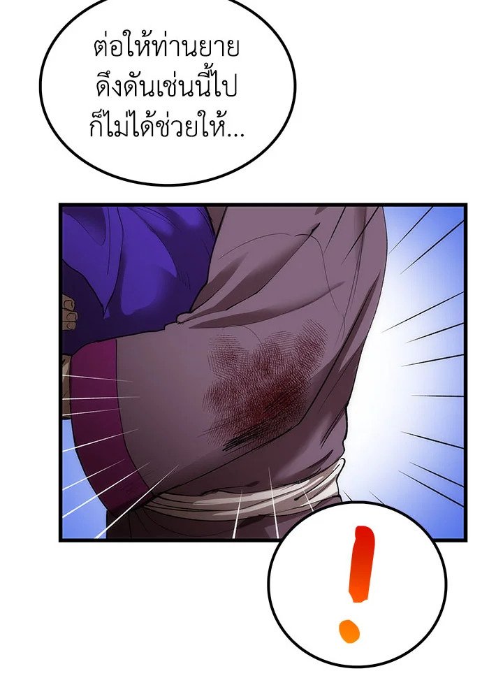 Doctor’s Rebirth ตอนที่ 44 37