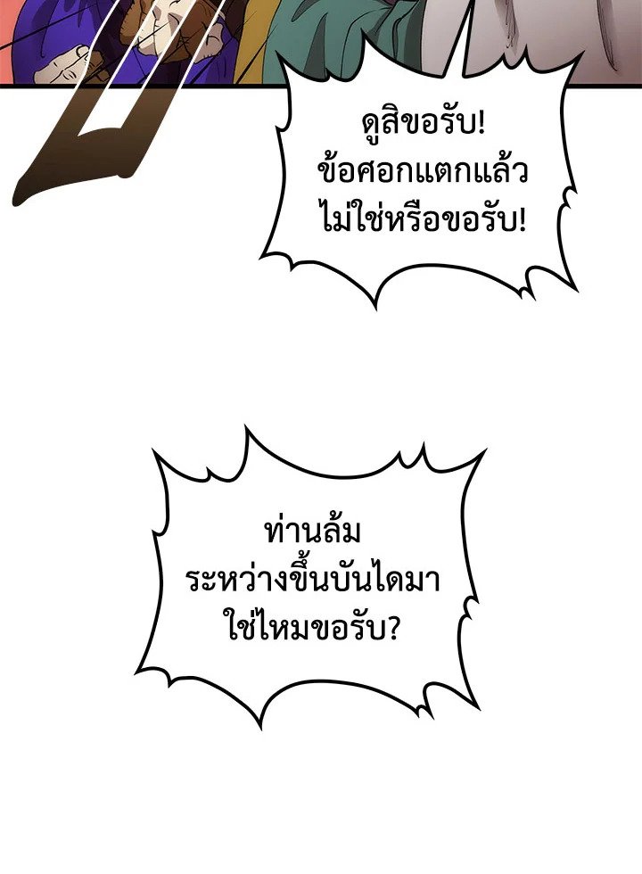 Doctor’s Rebirth ตอนที่ 44 41