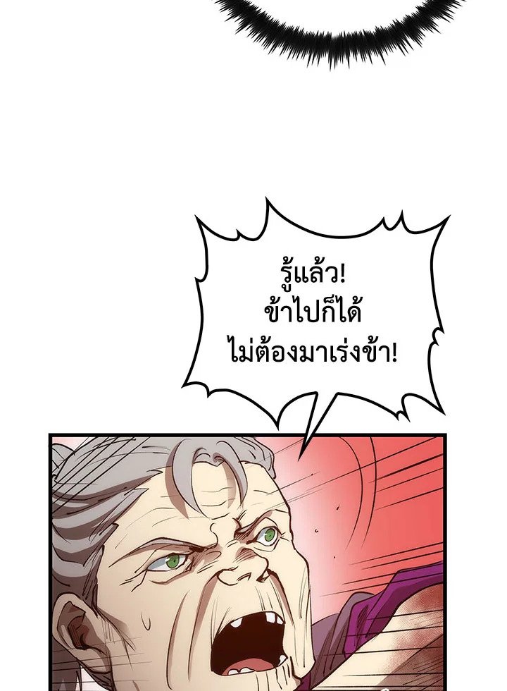 Doctor’s Rebirth ตอนที่ 44 47