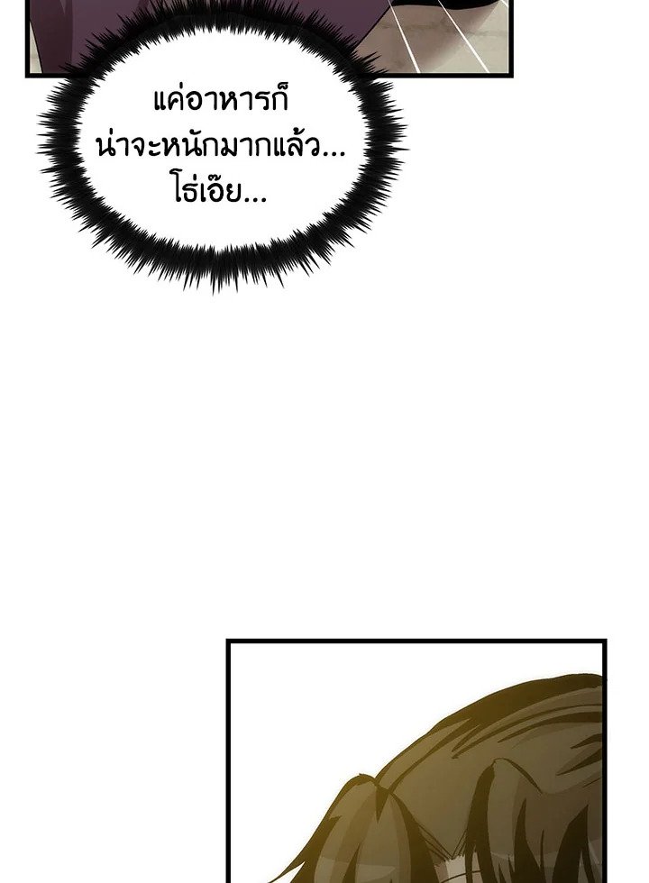 Doctor’s Rebirth ตอนที่ 44 43