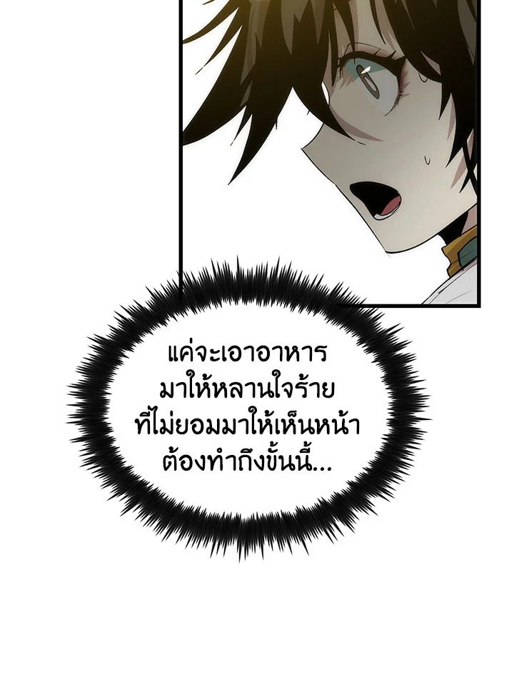 Doctor’s Rebirth ตอนที่ 44 44