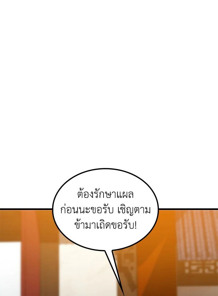 Doctor’s Rebirth ตอนที่ 44 45