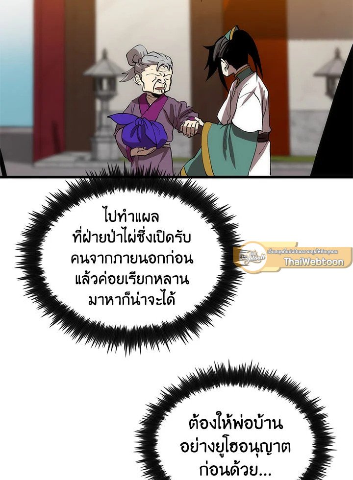 Doctor’s Rebirth ตอนที่ 44 46