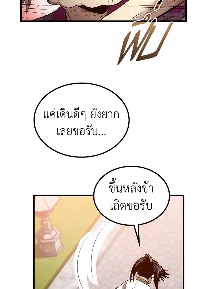 Doctor’s Rebirth ตอนที่ 44 48