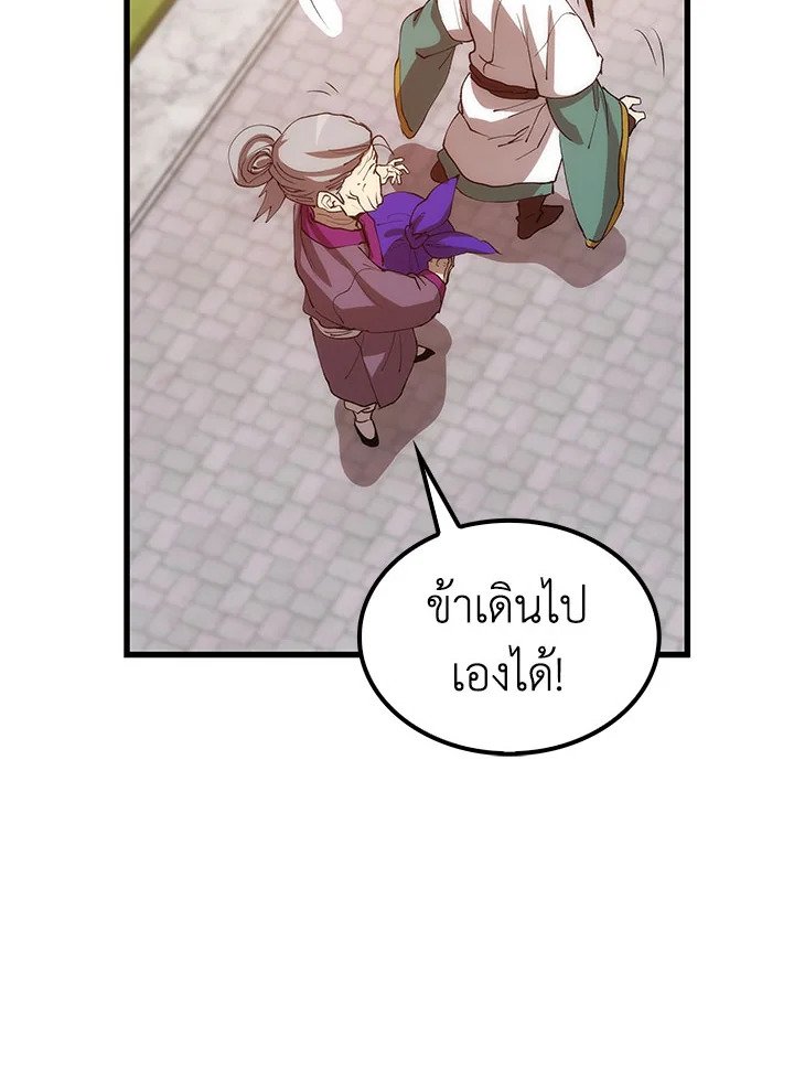 Doctor’s Rebirth ตอนที่ 44 49