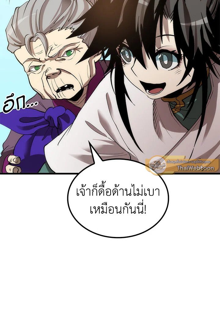 Doctor’s Rebirth ตอนที่ 44 52