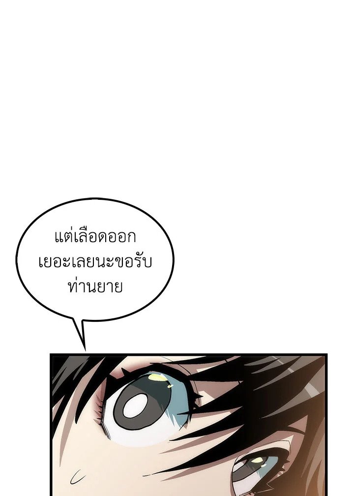 Doctor’s Rebirth ตอนที่ 44 50