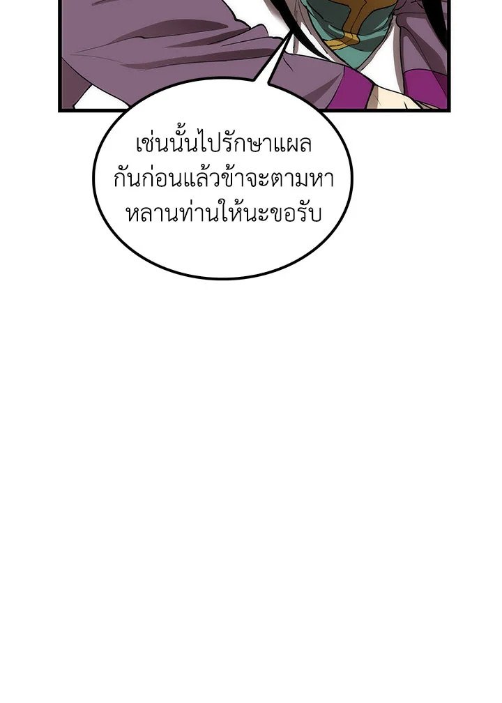 Doctor’s Rebirth ตอนที่ 44 58