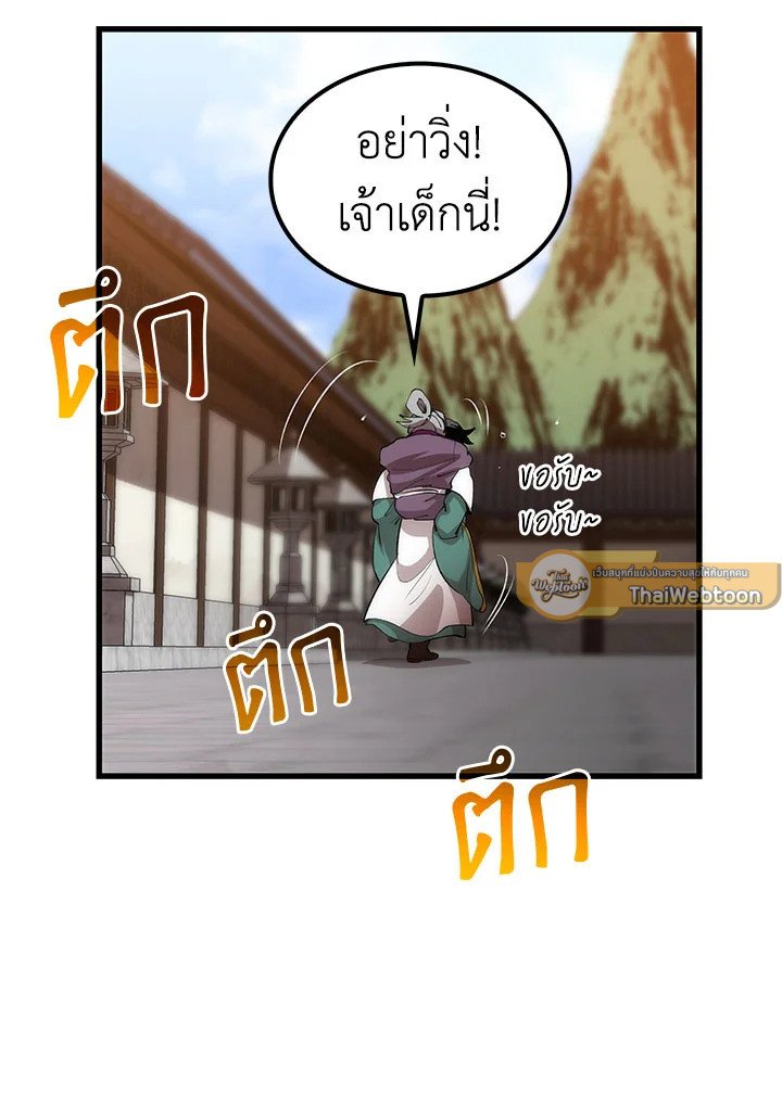 Doctor’s Rebirth ตอนที่ 44 59