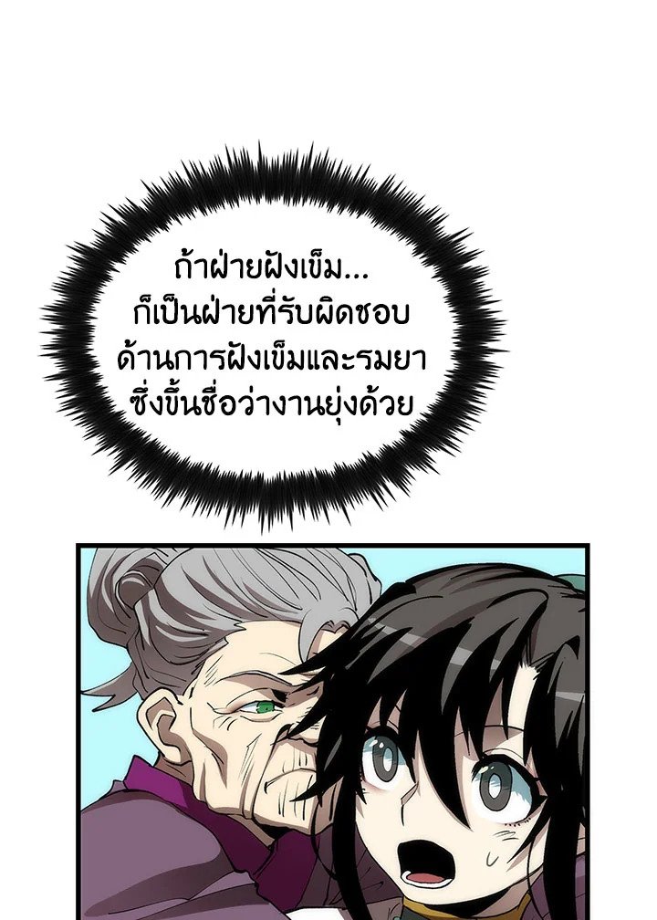 Doctor’s Rebirth ตอนที่ 44 57