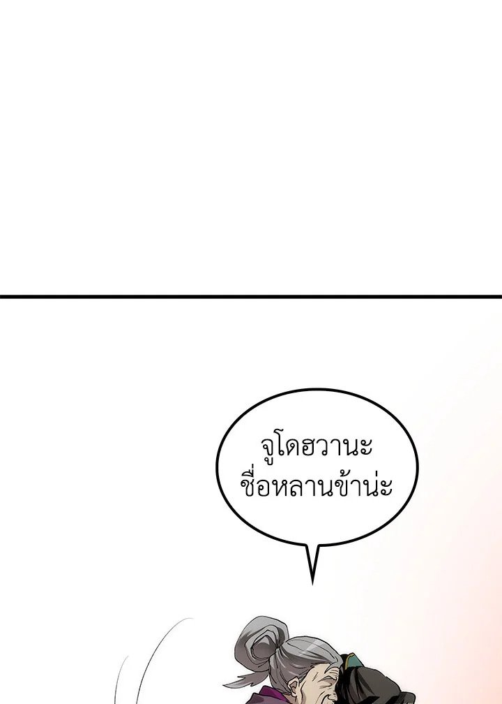 Doctor’s Rebirth ตอนที่ 44 55