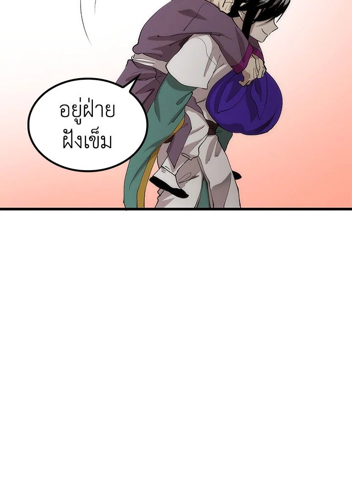 Doctor’s Rebirth ตอนที่ 44 56