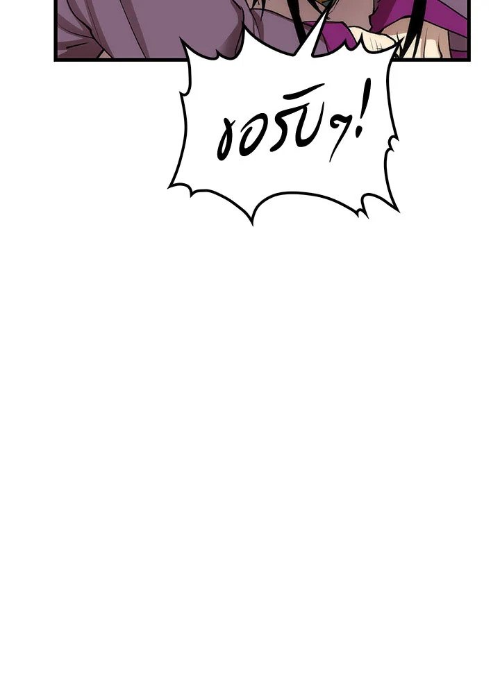 Doctor’s Rebirth ตอนที่ 44 69