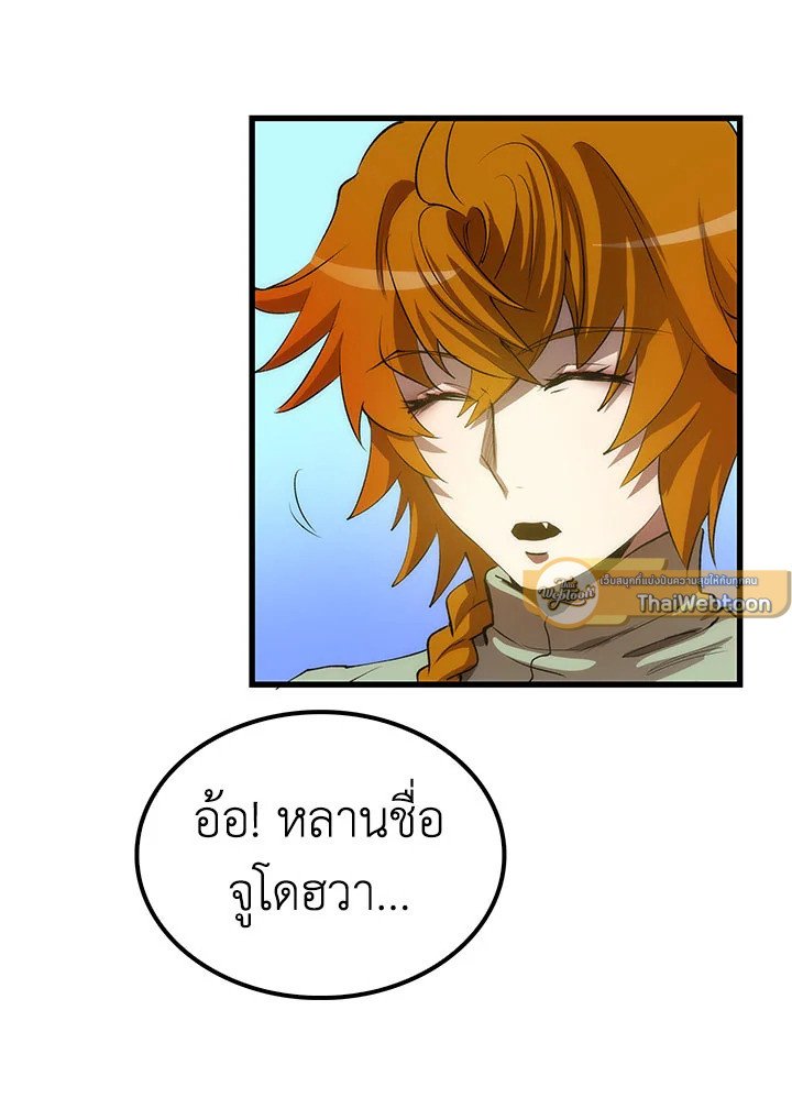 Doctor’s Rebirth ตอนที่ 44 65