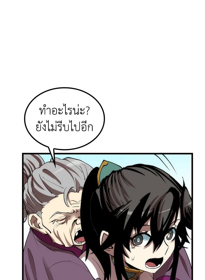 Doctor’s Rebirth ตอนที่ 44 68