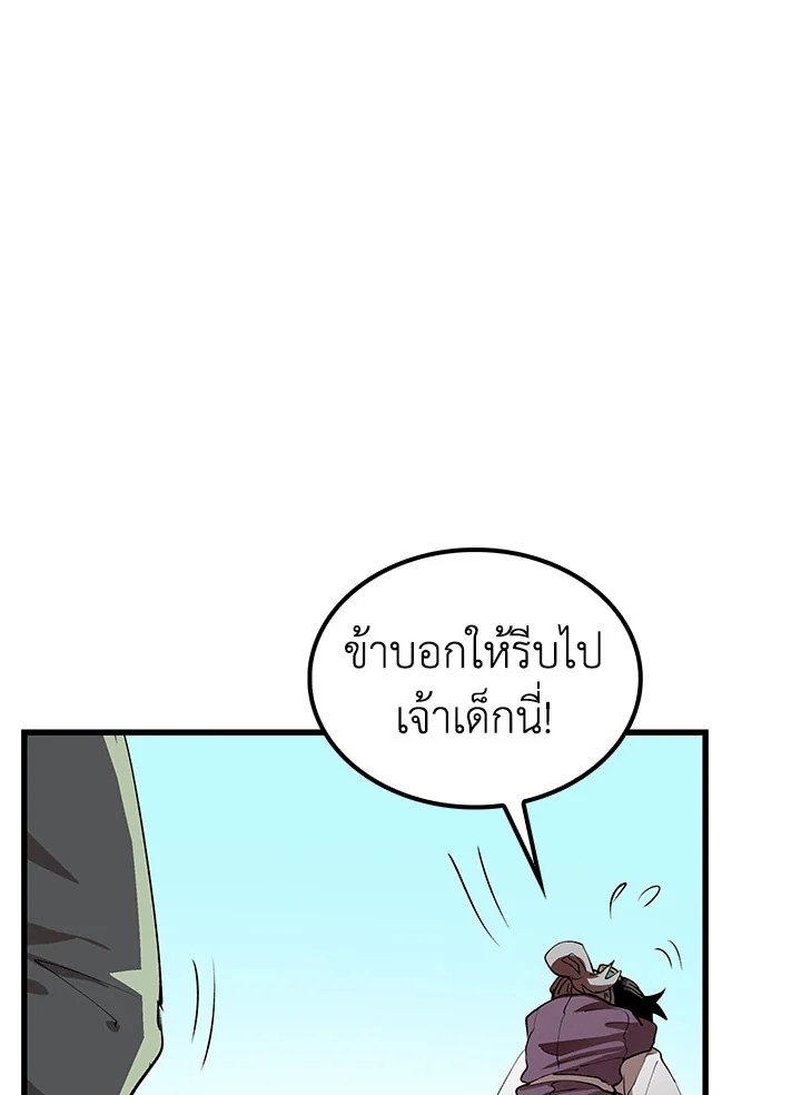 Doctor’s Rebirth ตอนที่ 44 75
