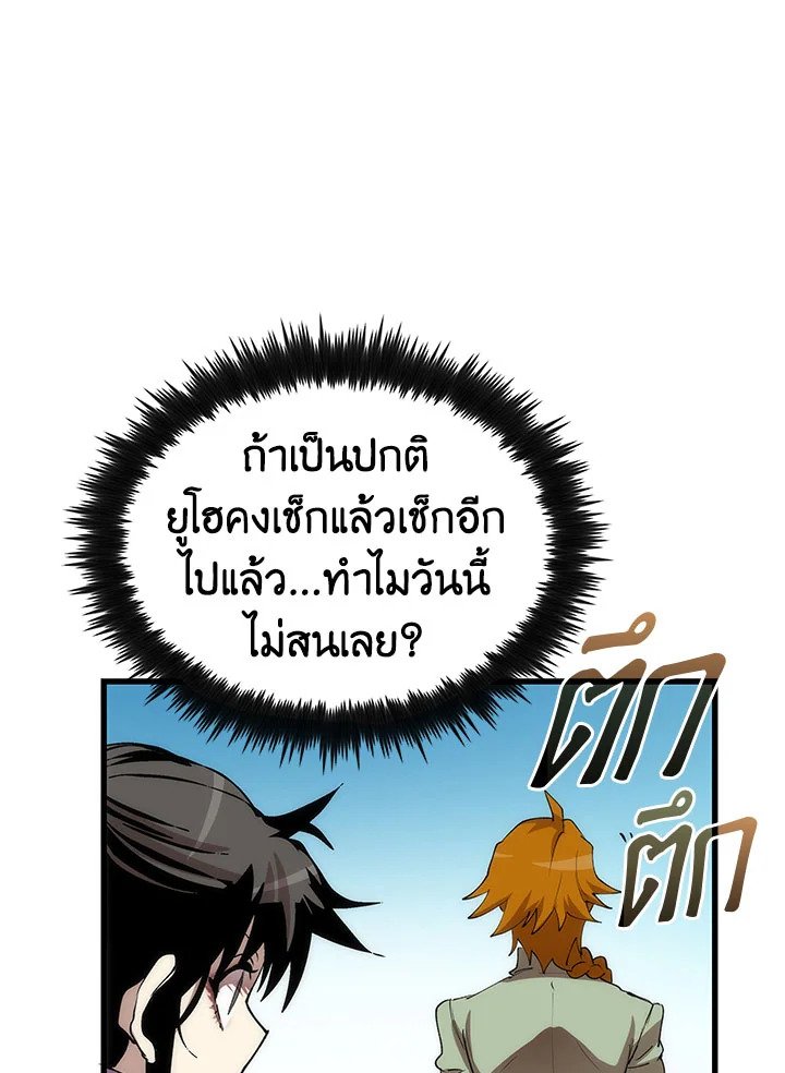 Doctor’s Rebirth ตอนที่ 44 73