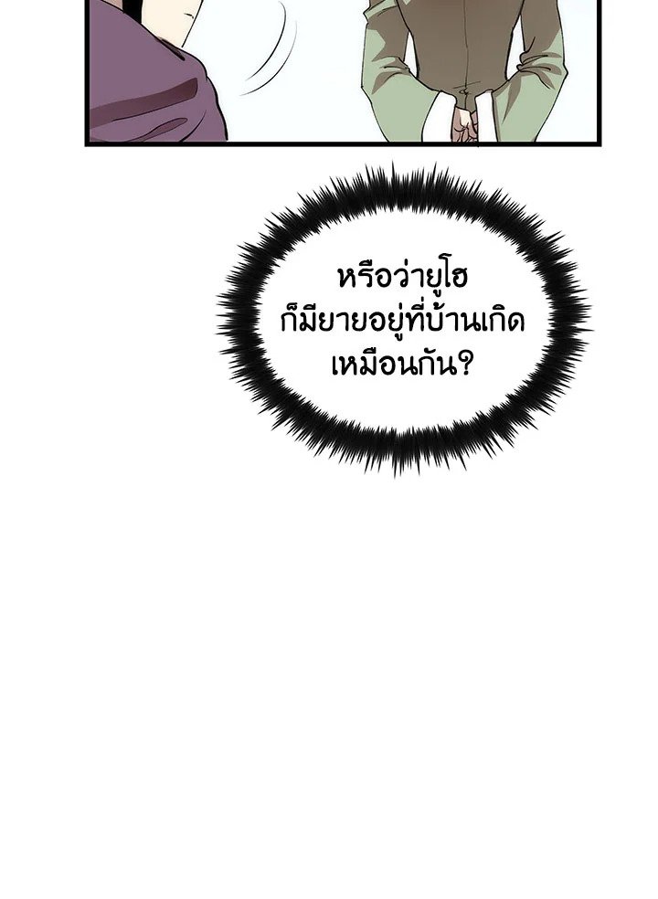 Doctor’s Rebirth ตอนที่ 44 74