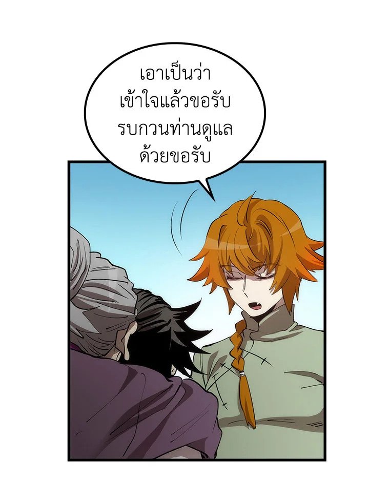 Doctor’s Rebirth ตอนที่ 44 70