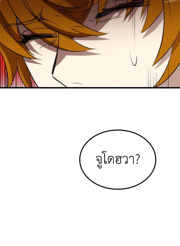 Doctor’s Rebirth ตอนที่ 44 67