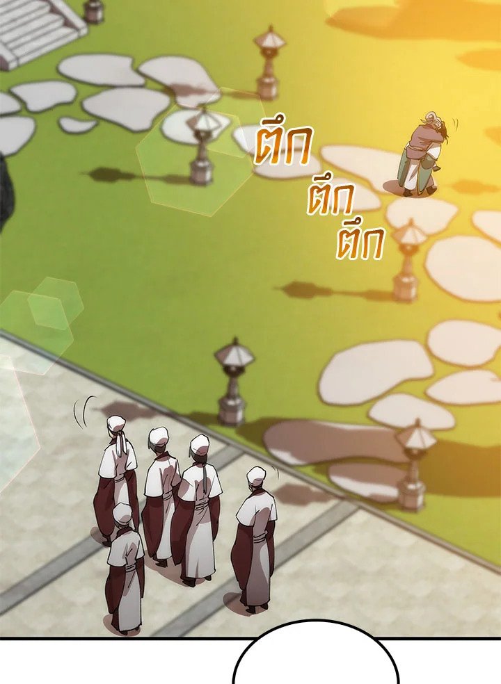 Doctor’s Rebirth ตอนที่ 44 77