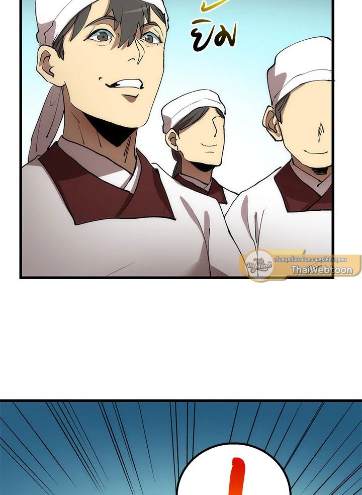 Doctor’s Rebirth ตอนที่ 44 79