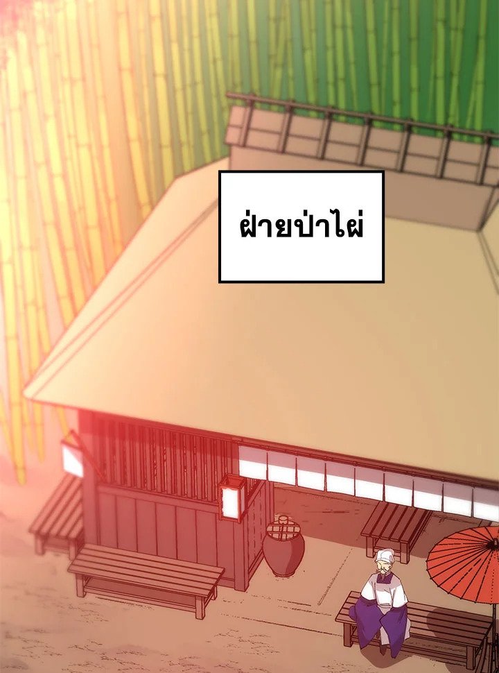 Doctor’s Rebirth ตอนที่ 44 84