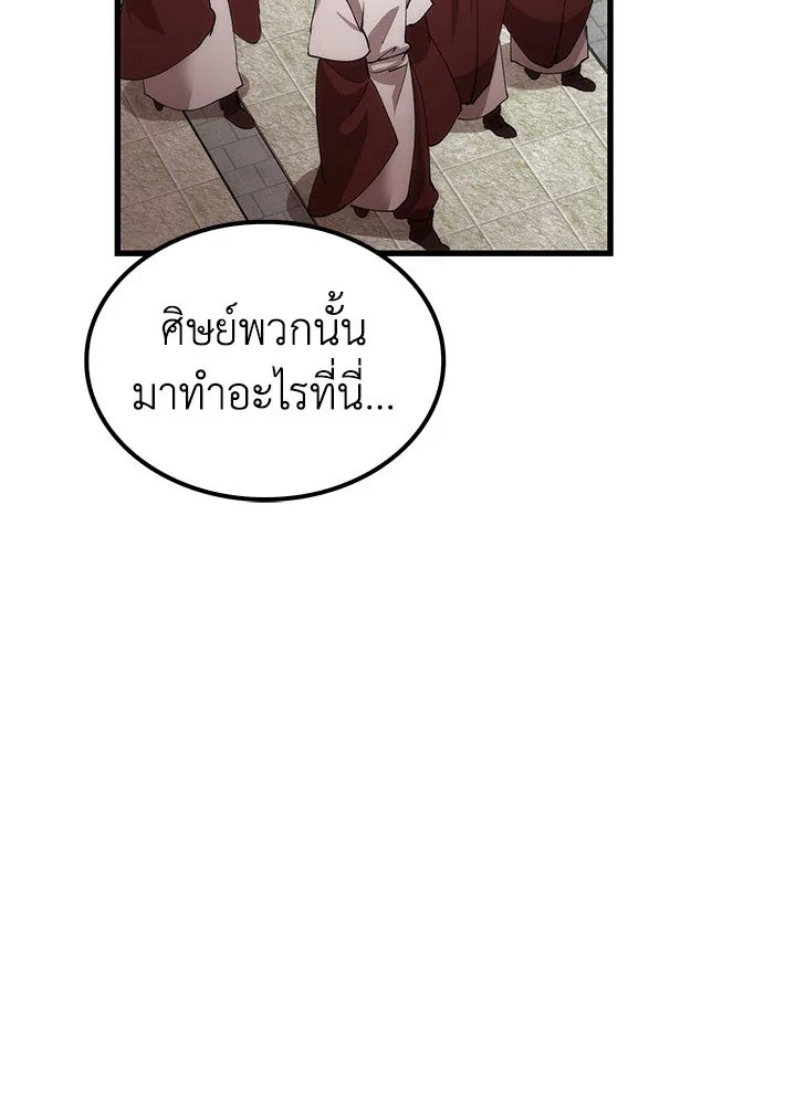 Doctor’s Rebirth ตอนที่ 44 82