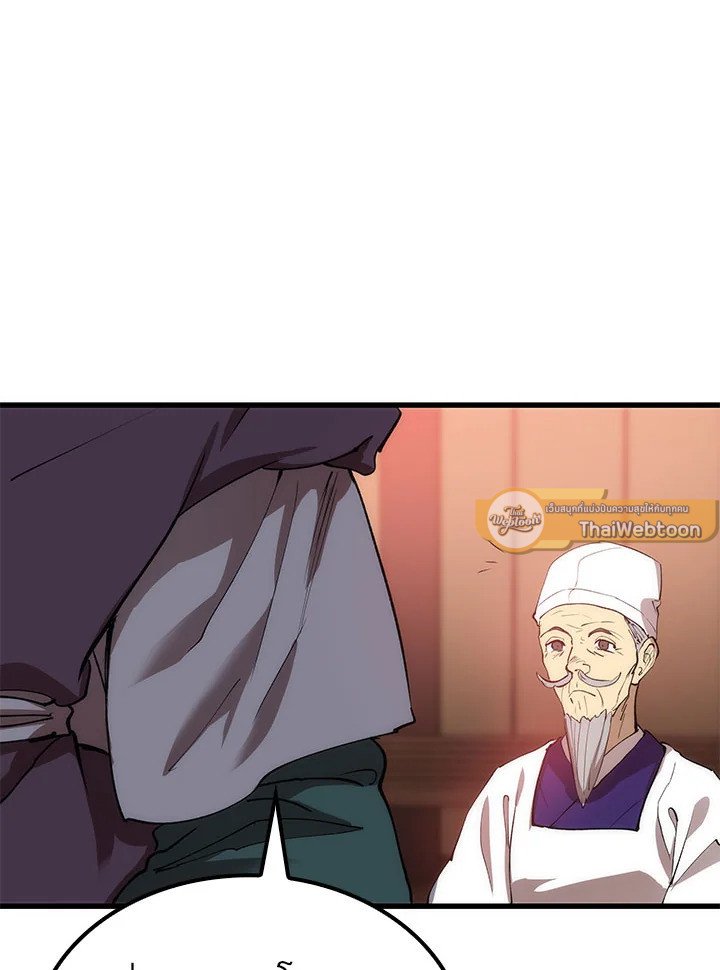 Doctor’s Rebirth ตอนที่ 44 86