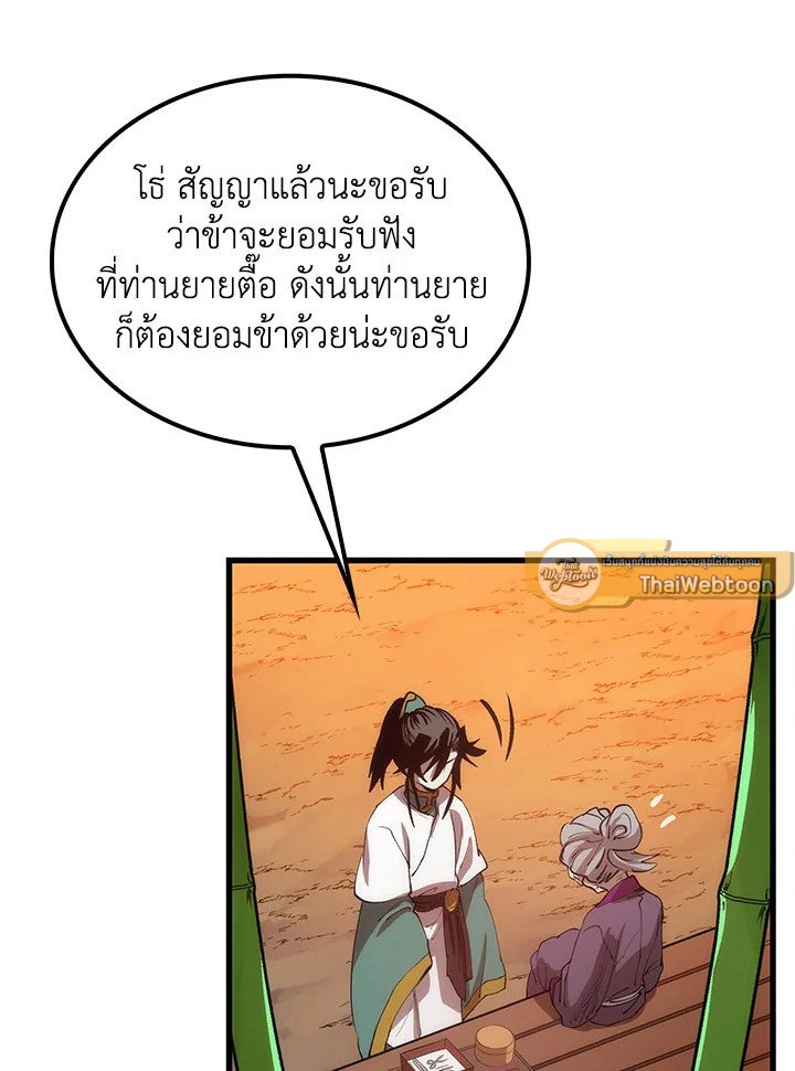 Doctor’s Rebirth ตอนที่ 44 94